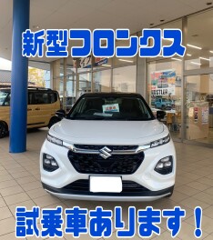 新型フロンクス　試乗車あります！！